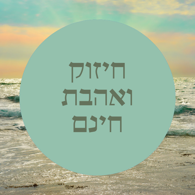 The Light of Rabbi Akiva