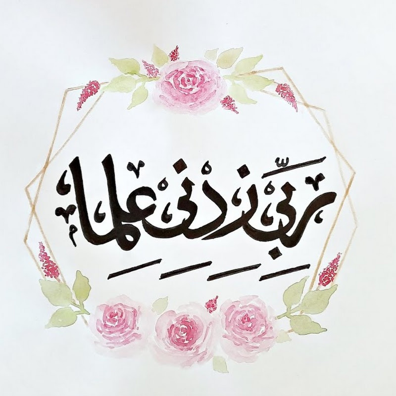 Rabbi Zidni ilma Pashto